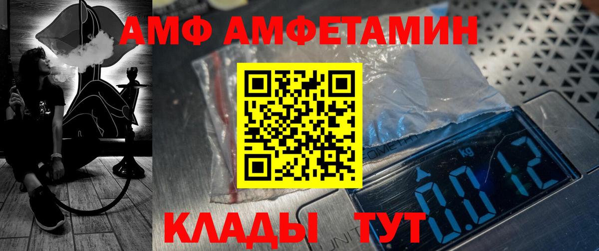 АМФ Розовый Санкт-Петербург