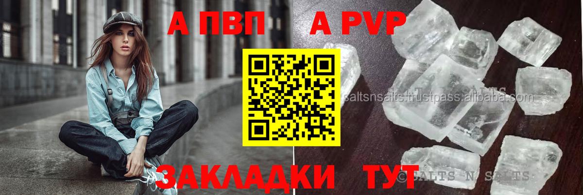 Alpha-PVP мука  Alfa_PVP VHQ  Вход с VPN  Санкт-Петербург 