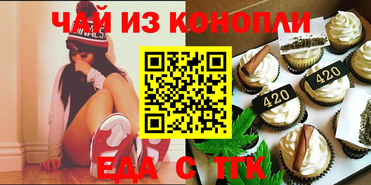 Cannafood марихуана  Вход с VPN  Санкт-Петербург 
