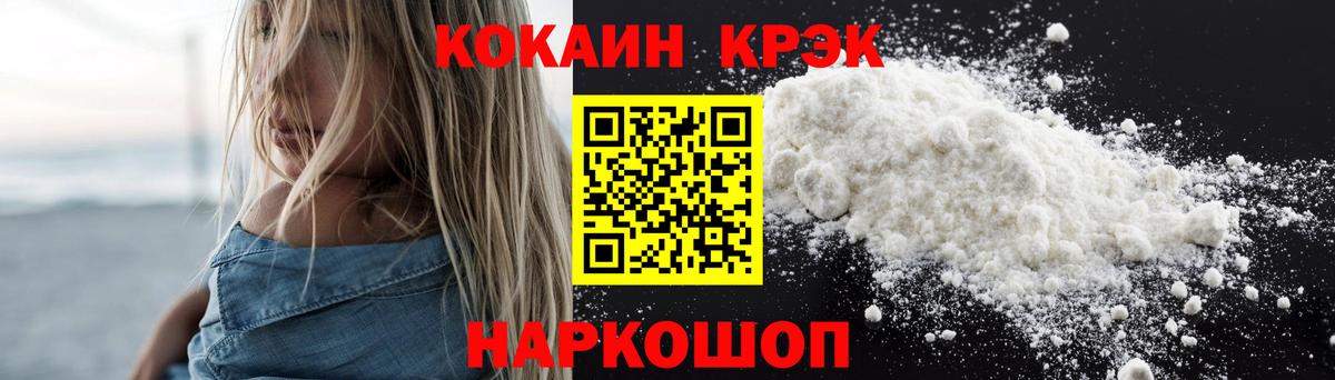 КОКАИН FishScale  Вход с VPN  Санкт-Петербург 