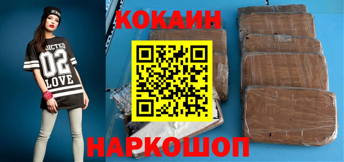 Кокаин 97% Санкт-Петербург