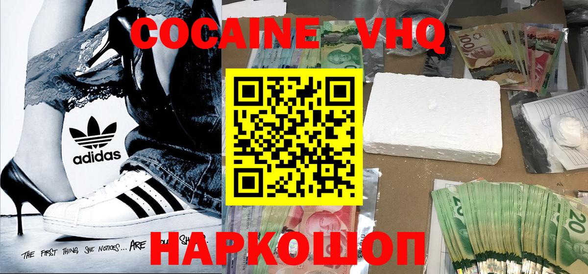 Кокаин Fish Scale  COCAIN VHQ  Вход с VPN  Санкт-Петербург 