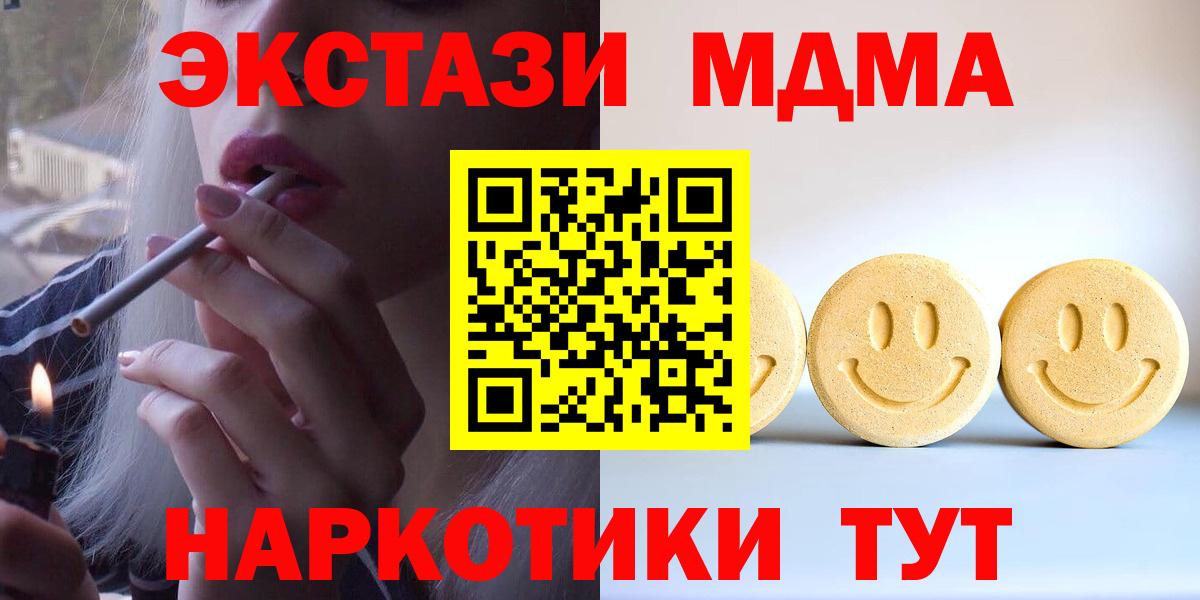 Экстази 300 mg  Вход с VPN  даркнет сайт  ЭКСТАЗИ бентли  Санкт-Петербург 