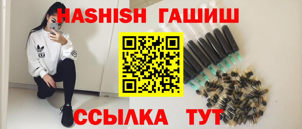 ГАШ убойный Санкт-Петербург