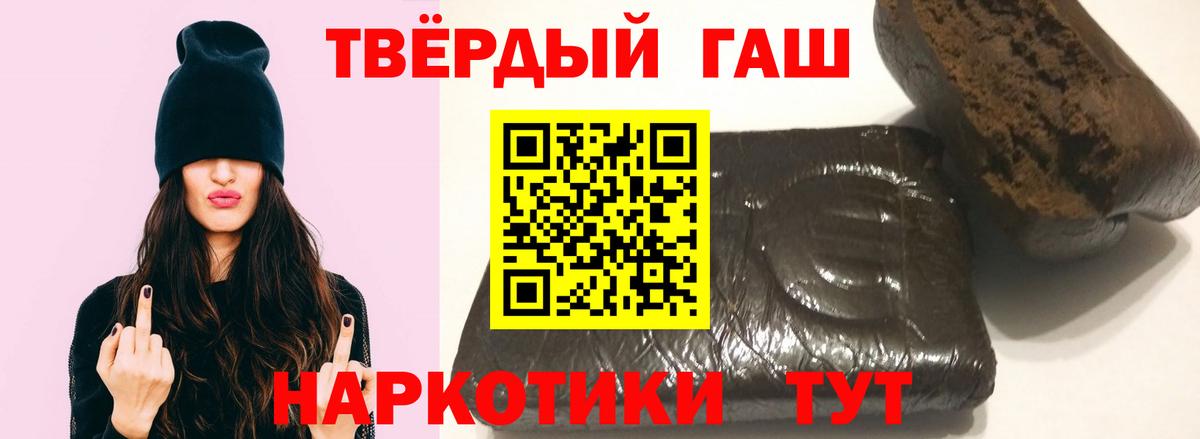 Гашиш 40% ТГК Санкт-Петербург