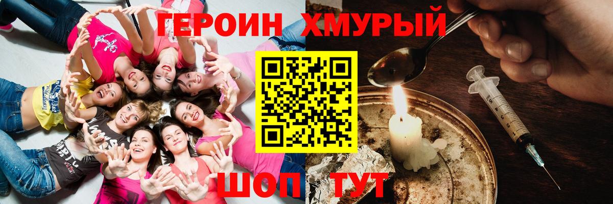 ГЕРОИН афганец  Вход с VPN  Санкт-Петербург 