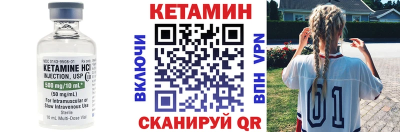Кетамин VHQ  Санкт-Петербург 