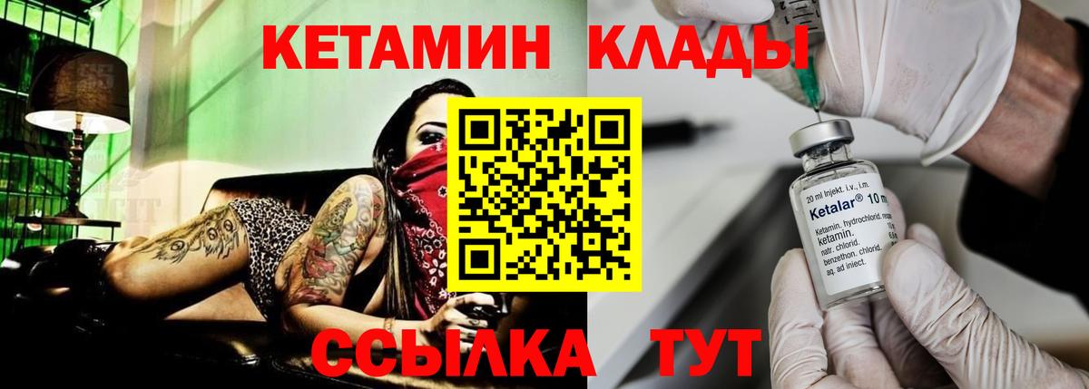 КЕТАМИН VHQ  Вход с VPN  КЕТАМИН VHQ  Санкт-Петербург 