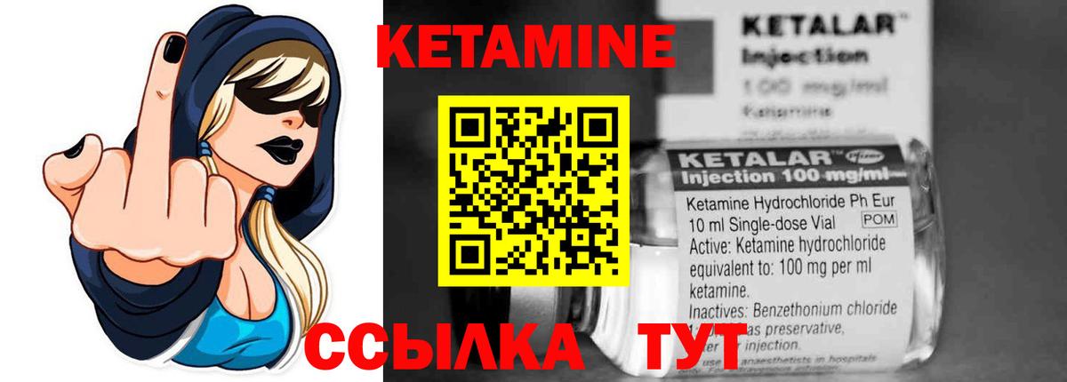 КЕТАМИН VHQ Санкт-Петербург
