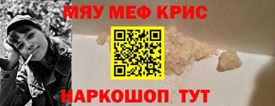 мяу мяу мука Новозыбков
