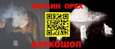 кокаин перу Новодвинск