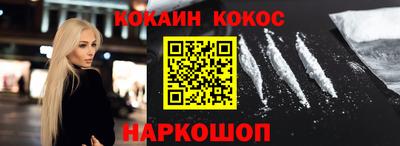 кокаин перу Новодвинск