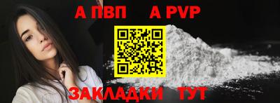 apvp Новокубанск