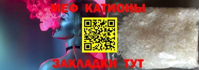 мяу мяу мука Новозыбков
