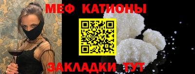 мяу мяу мука Новозыбков