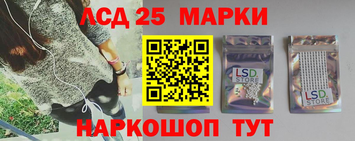 ЛСД экстази кислота Санкт-Петербург