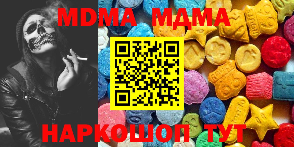 MDMA молли  MDMA кристаллы  Вход с VPN  МДМА  Санкт-Петербург 