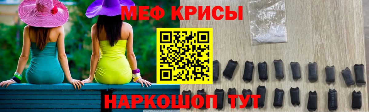 Меф 4 MMC  Меф мука  Меф  Вход с VPN  Санкт-Петербург 
