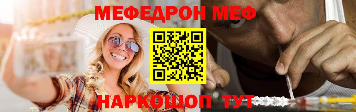 Санкт-Петербург  МЕФ mephedrone  МЯУ-МЯУ  Меф кристаллы  Вход с VPN 
