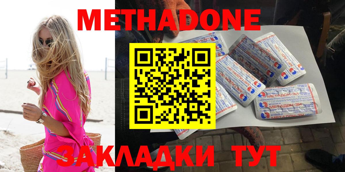 Метадон VHQ  Метадон мёд  Санкт-Петербург  Вход с VPN 