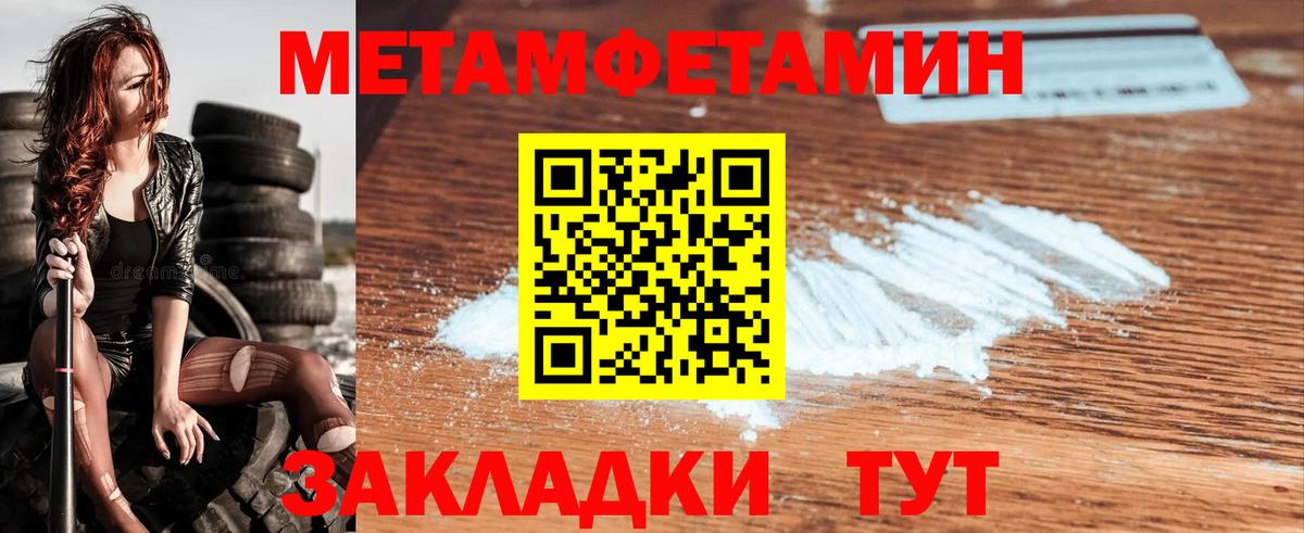 Метамфетамин винт Санкт-Петербург