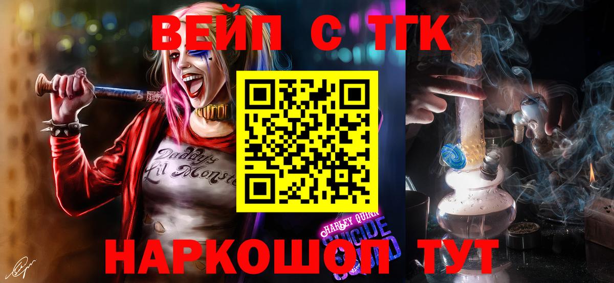 Дистиллят ТГК концентрат  закладка  Санкт-Петербург  Вход с VPN  Дистиллят ТГК жижа 