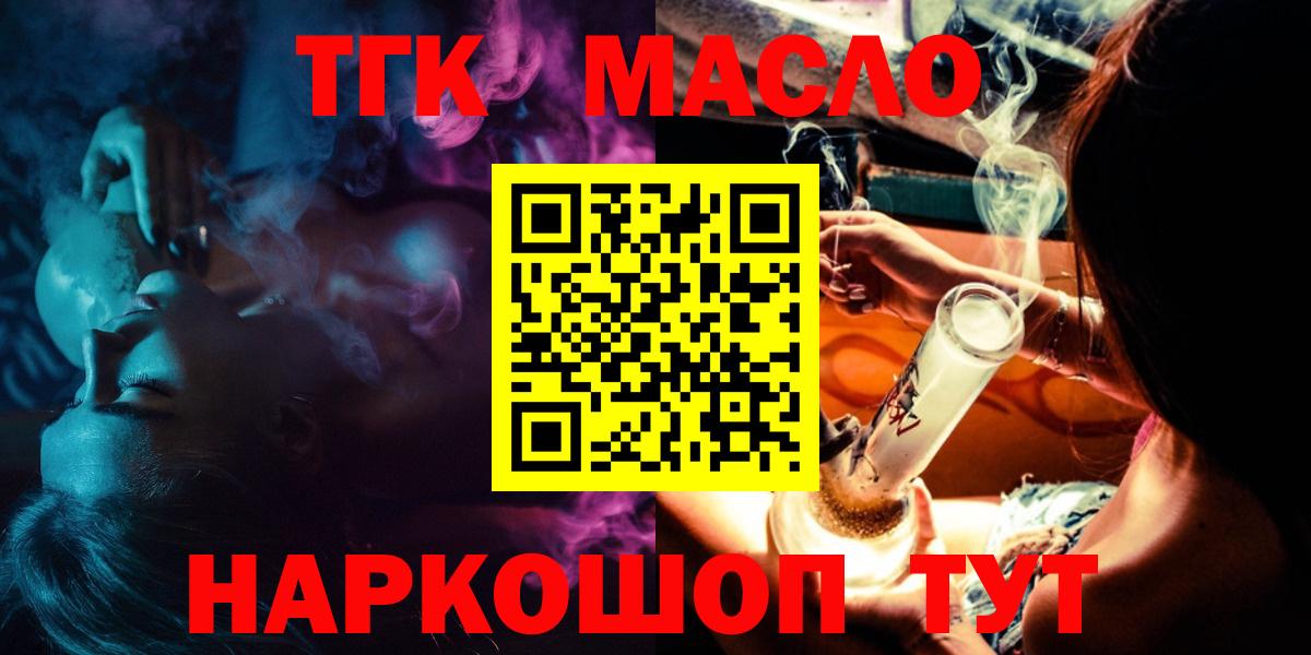 ТГК концентрат  Вход с VPN  Дистиллят ТГК жижа  Санкт-Петербург 