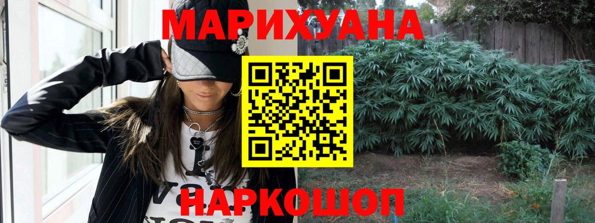 Канабис сатива  Марихуана White Widow  Вход с VPN  Санкт-Петербург  Каннабис гибрид 
